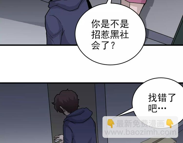 第19话 影子之追债