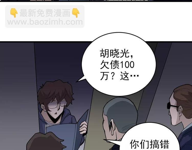 第19话 影子之追债