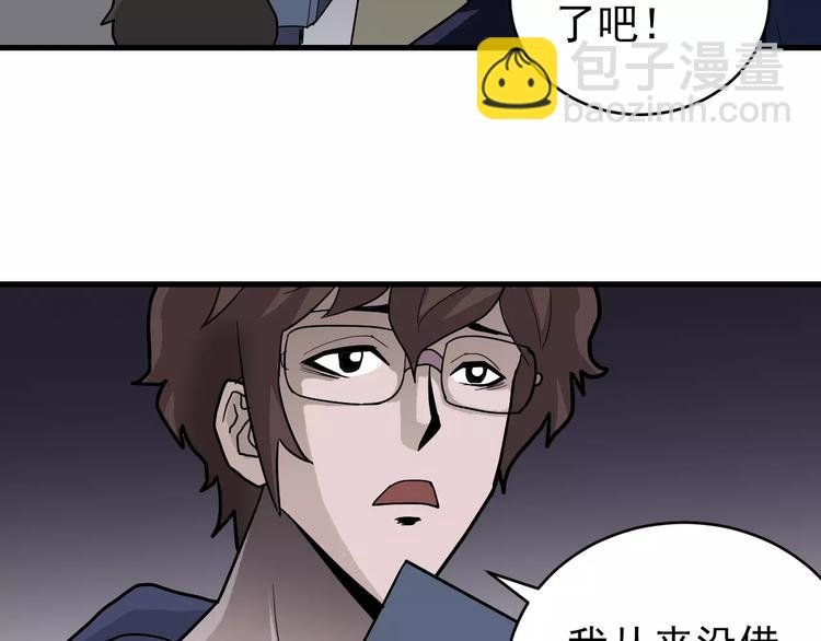 第19话 影子之追债