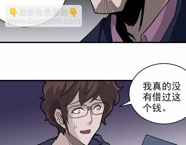 第19话 影子之追债