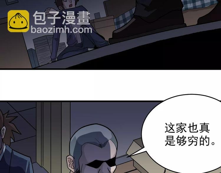 第19话 影子之追债
