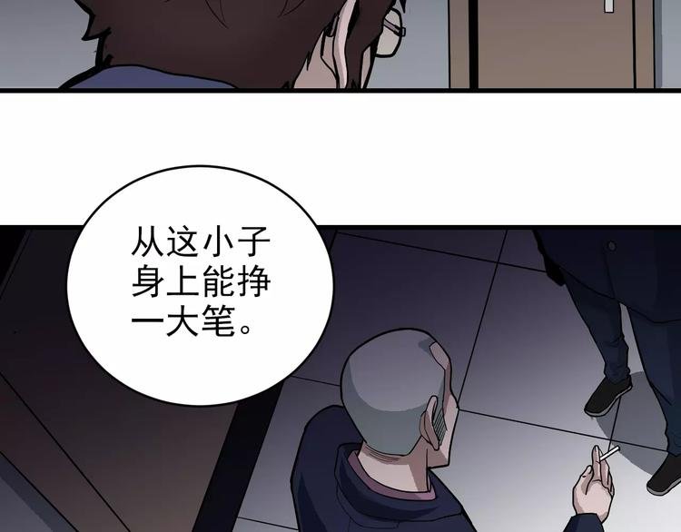 第19话 影子之追债