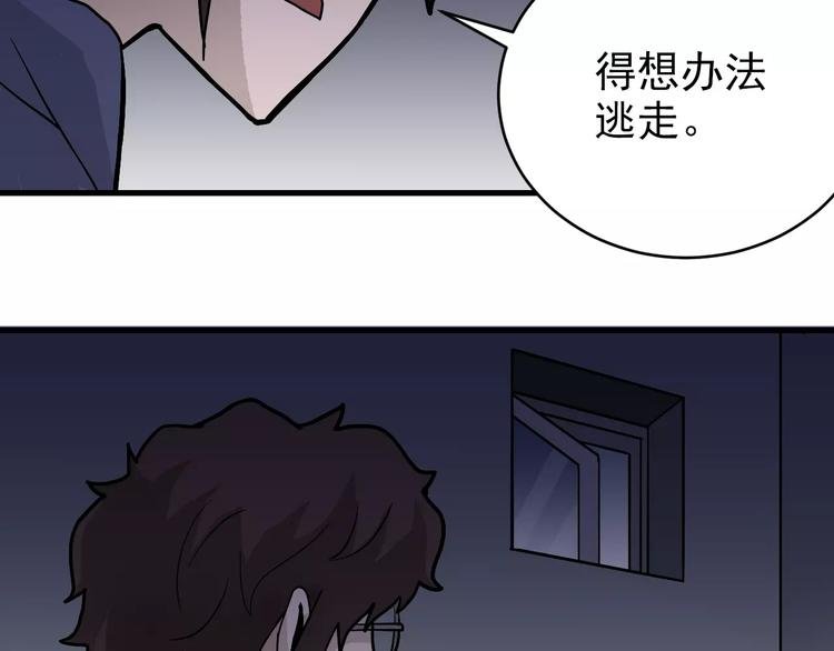 第19话 影子之追债
