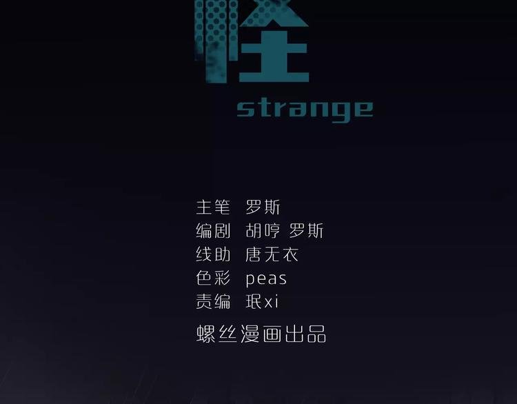 第2话 外星人的真面目！