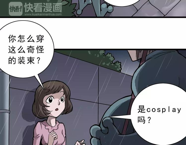 第2话 外星人的真面目！