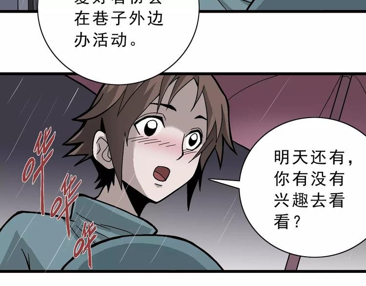 第2话 外星人的真面目！