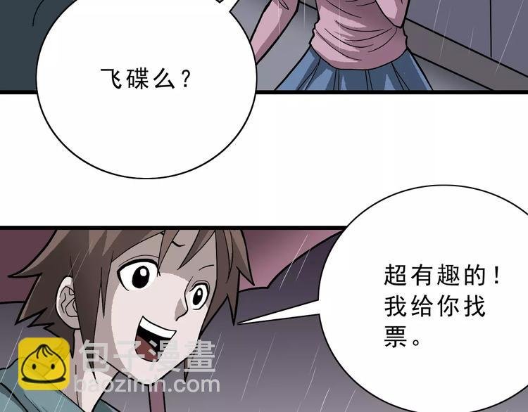第2话 外星人的真面目！