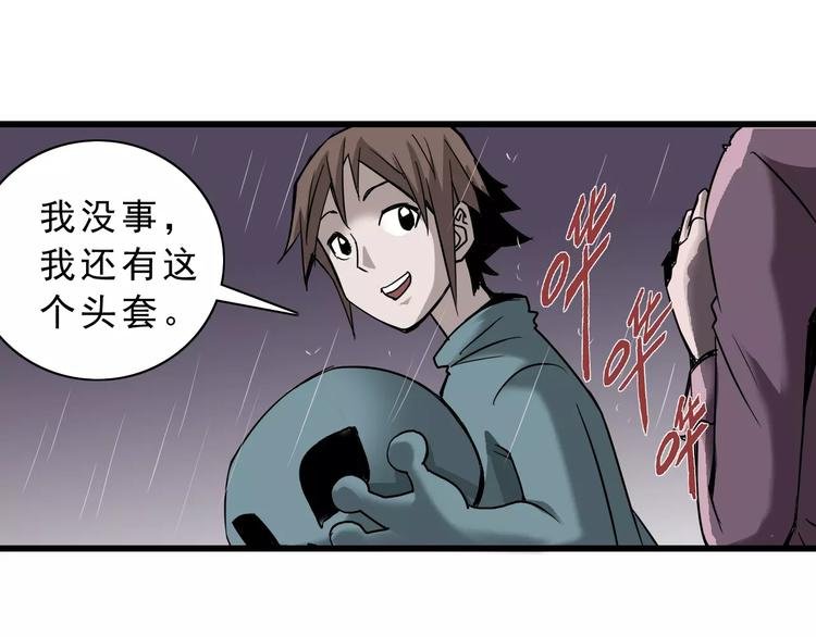 第2话 外星人的真面目！