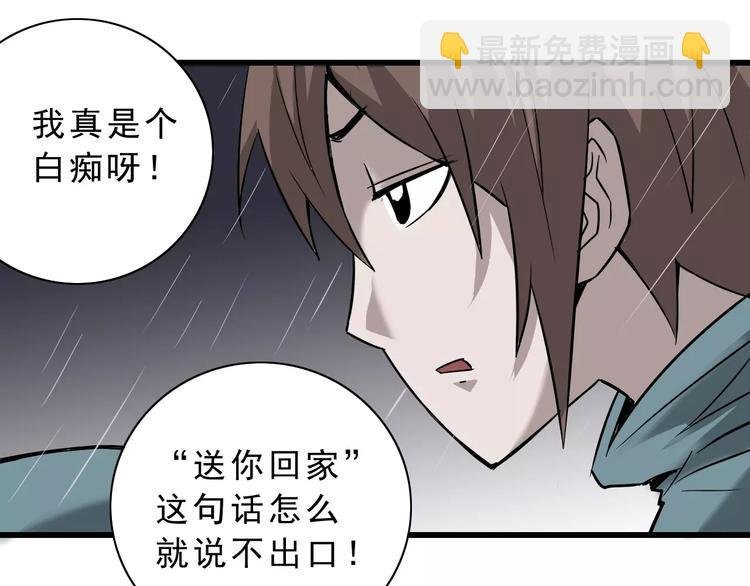 第2话 外星人的真面目！