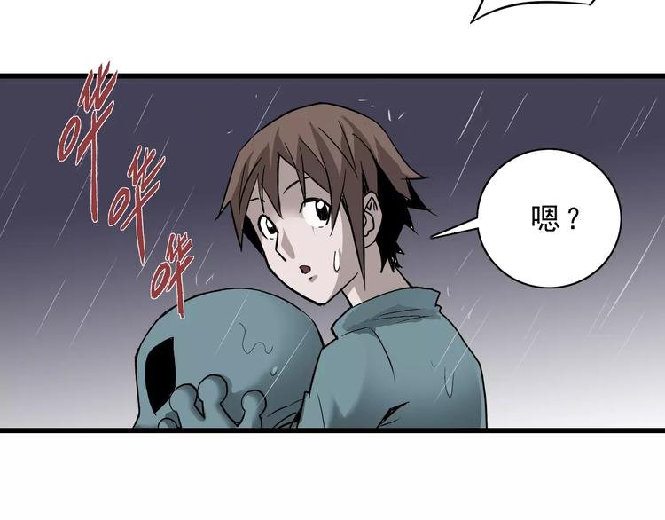 第2话 外星人的真面目！