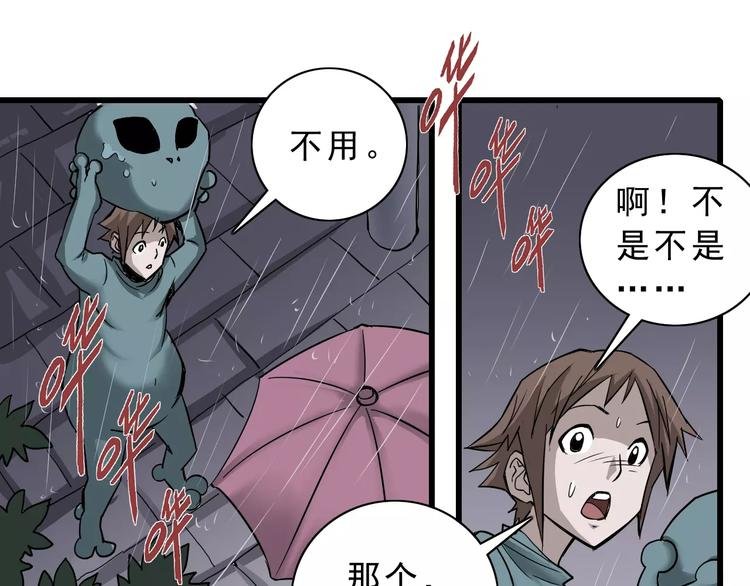 第2话 外星人的真面目！