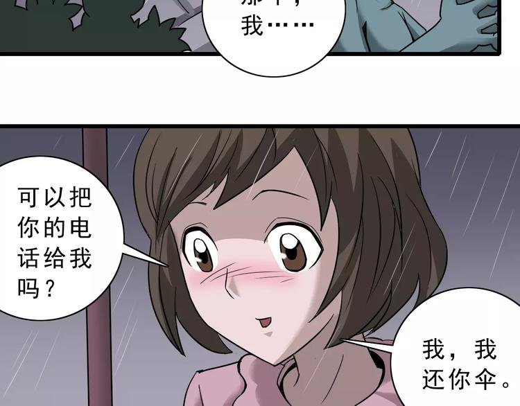 第2话 外星人的真面目！