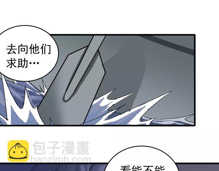 第20话 影子之夺命寻宝