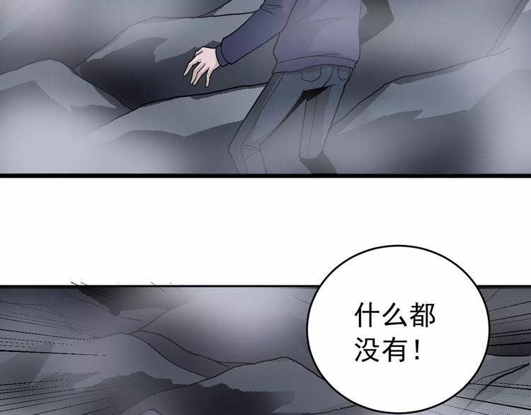 第20话 影子之夺命寻宝