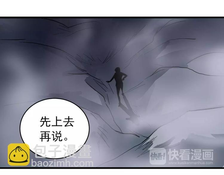 第20话 影子之夺命寻宝