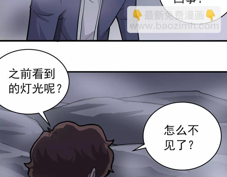 第20话 影子之夺命寻宝
