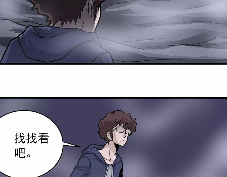 第20话 影子之夺命寻宝