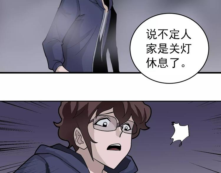 第20话 影子之夺命寻宝