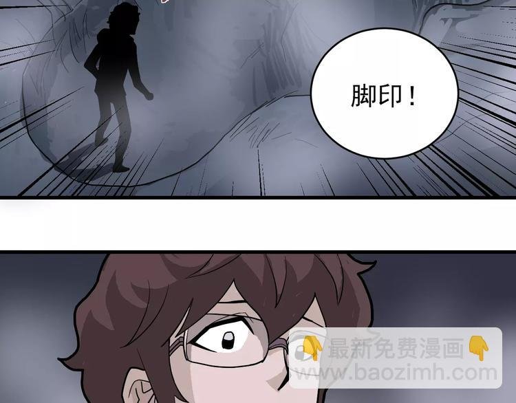 第20话 影子之夺命寻宝