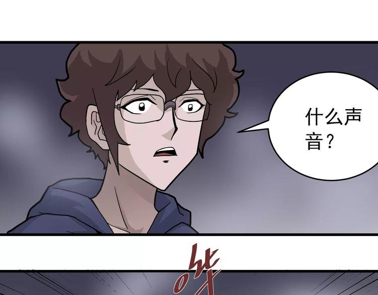 第20话 影子之夺命寻宝