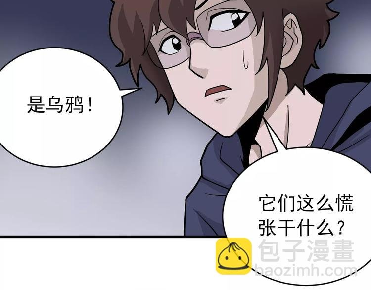 第20话 影子之夺命寻宝