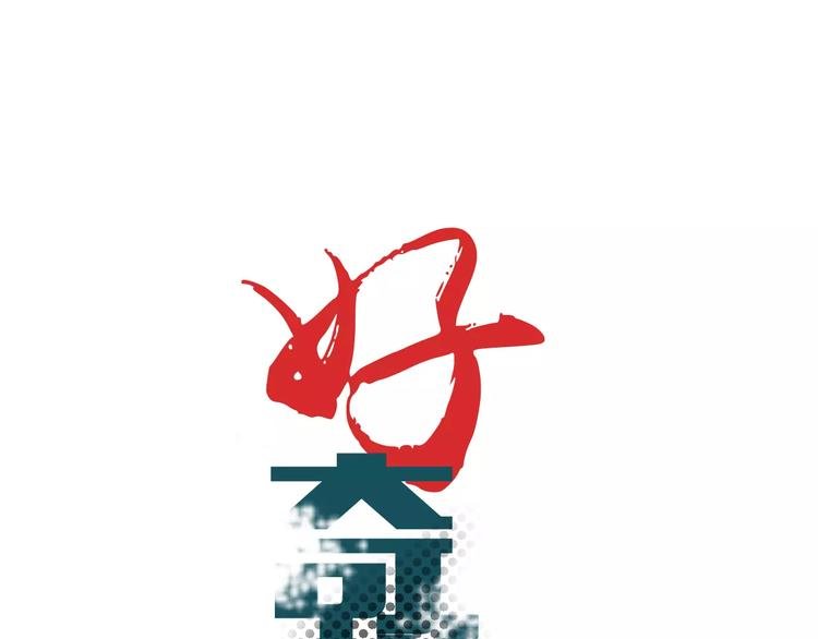 第21话 影子之罐子