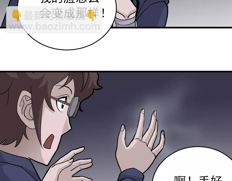 第21话 影子之罐子