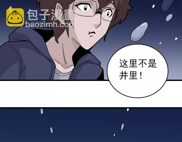 第21话 影子之罐子