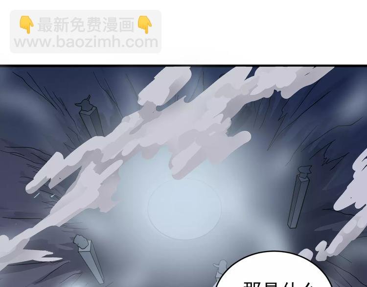 第21话 影子之罐子