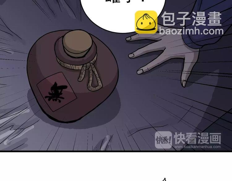 第22话 影子系列之虚无之酒