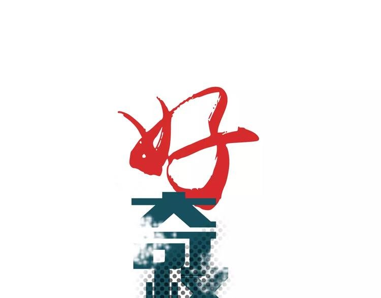 第23话 影子里的恶魔