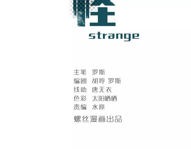 第23话 影子里的恶魔