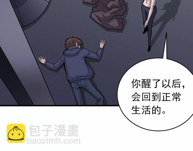 第23话 影子里的恶魔