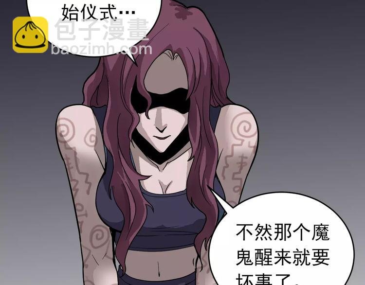 第23话 影子里的恶魔