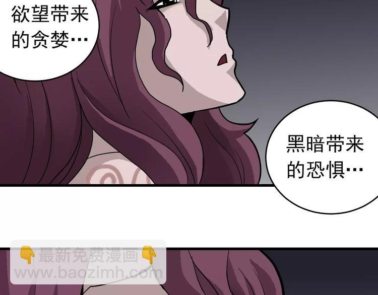 第23话 影子里的恶魔