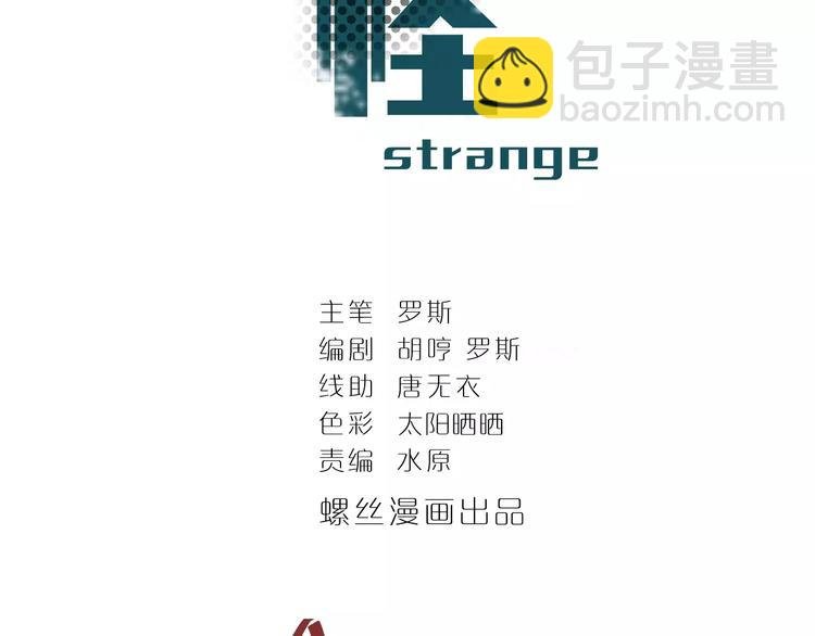 第24话 影子之恢复原样？