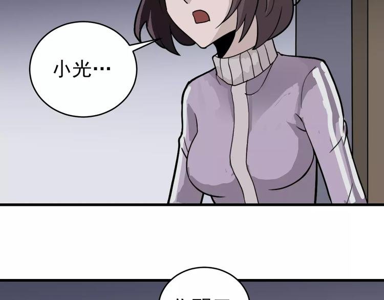 第24话 影子之恢复原样？