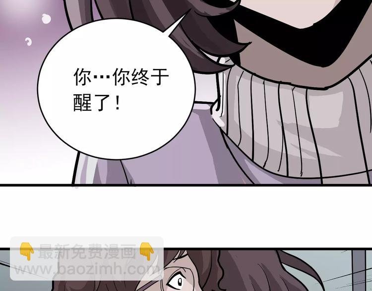 第24话 影子之恢复原样？