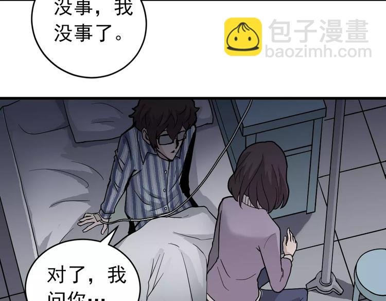 第24话 影子之恢复原样？