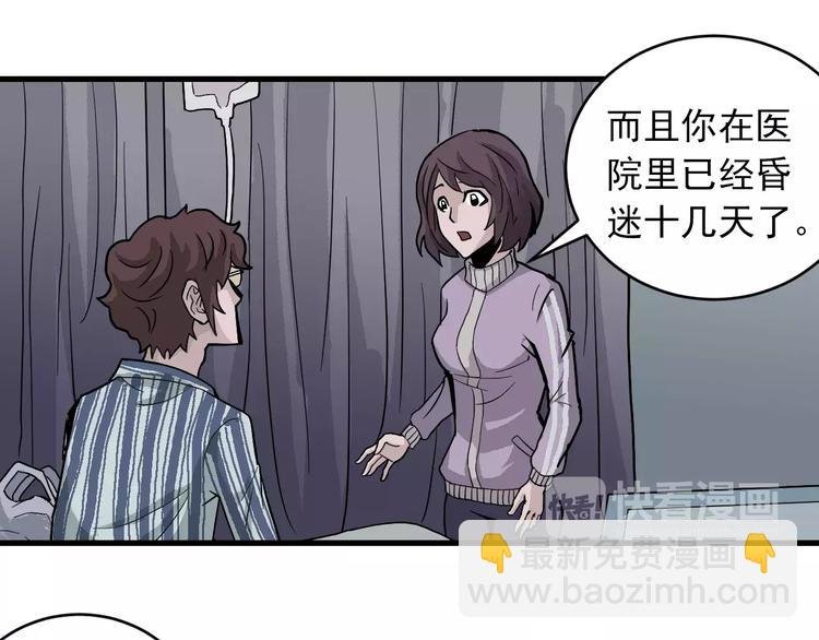 第24话 影子之恢复原样？