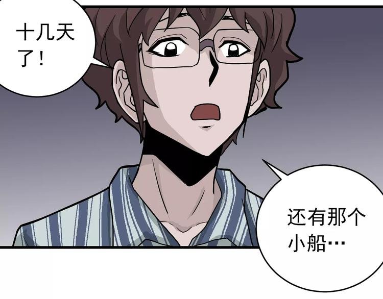 第24话 影子之恢复原样？