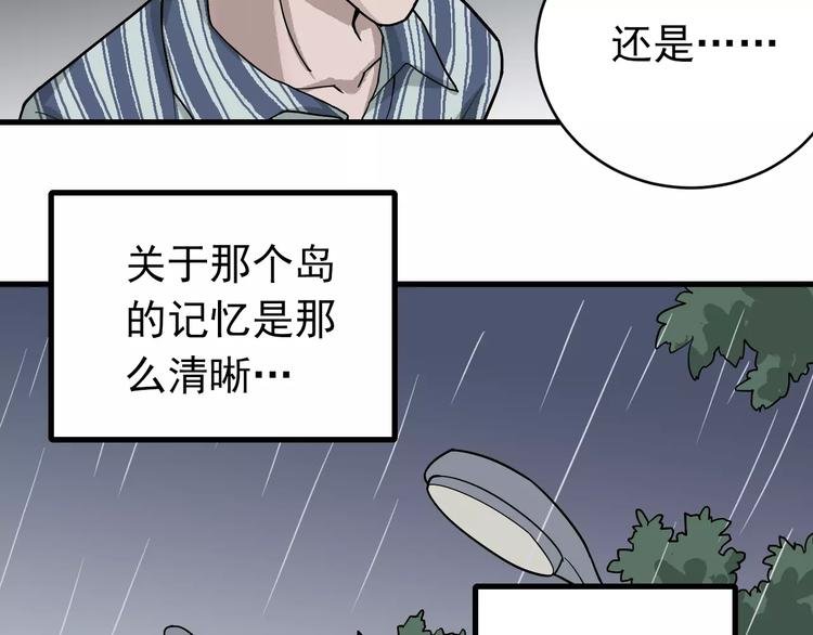 第24话 影子之恢复原样？