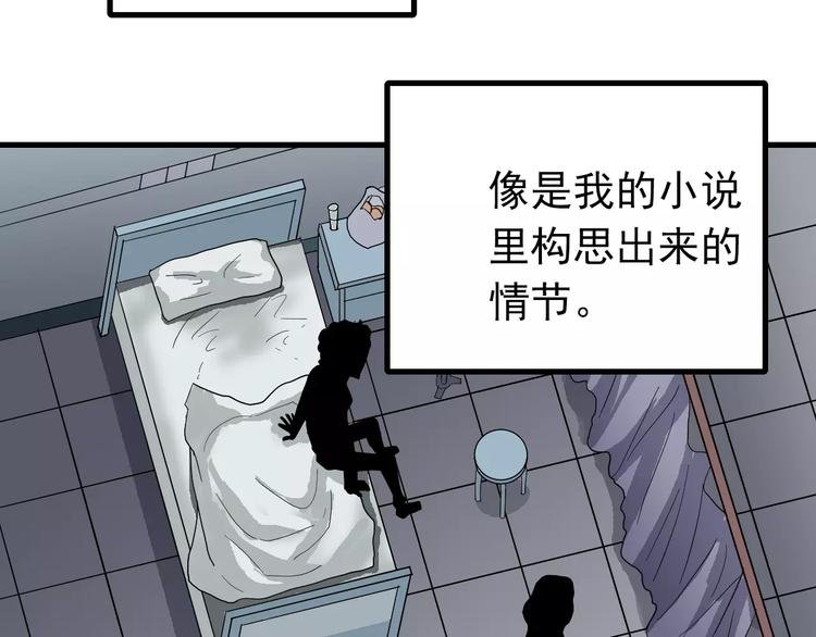 第24话 影子之恢复原样？