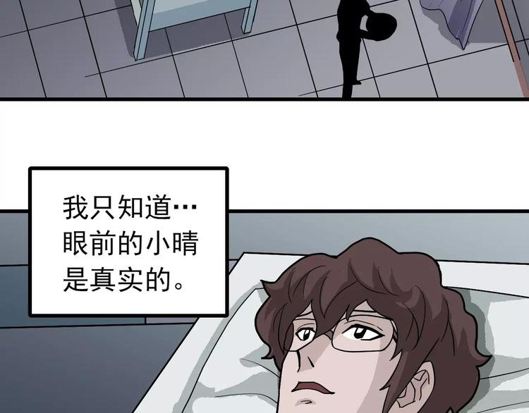 第24话 影子之恢复原样？