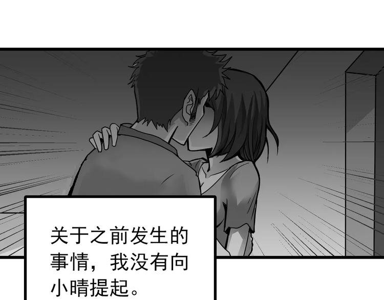 第24话 影子之恢复原样？