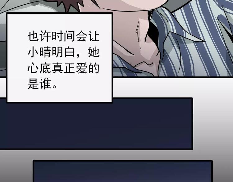 第24话 影子之恢复原样？