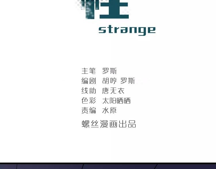 第25话 影子之误会丛生