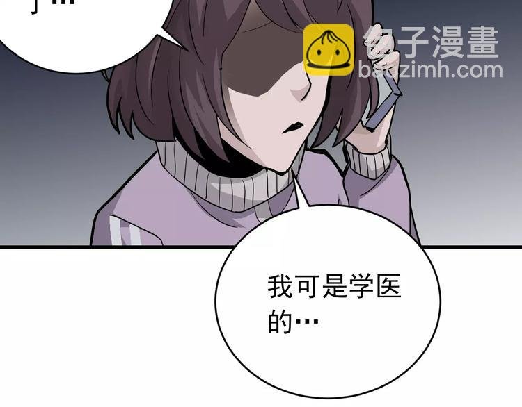 第25话 影子之误会丛生