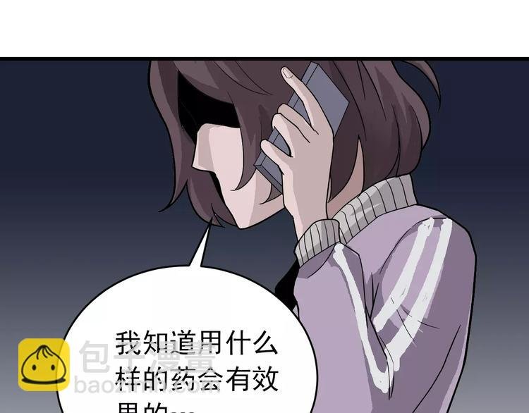 第25话 影子之误会丛生
