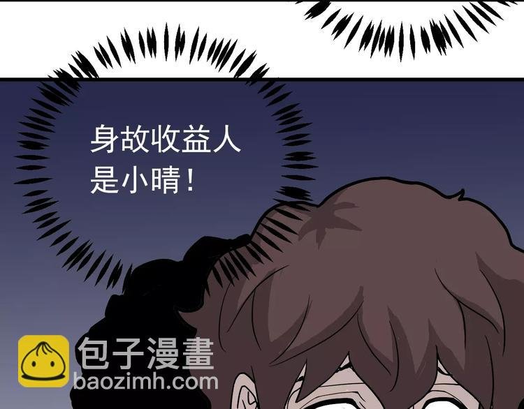 第25话 影子之误会丛生